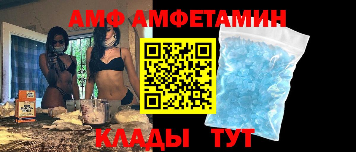 Amphetamine Розовый Обь