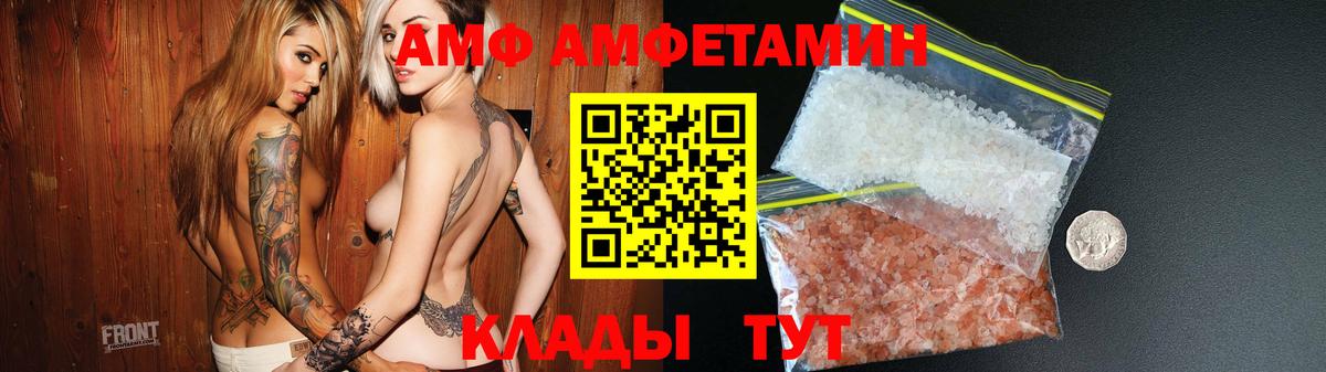Амфетамин  Амфетамин Розовый  АМФ  Обь  Вход с VPN 