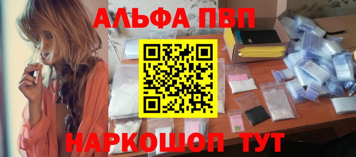 Обь  Alfa_PVP Соль  Alpha PVP Соль  Alpha PVP крисы CK  Alpha PVP  Вход с VPN 