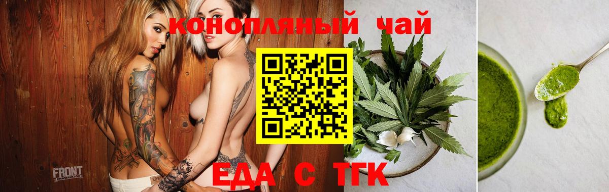 Еда ТГК конопля  Вход с VPN  Обь 