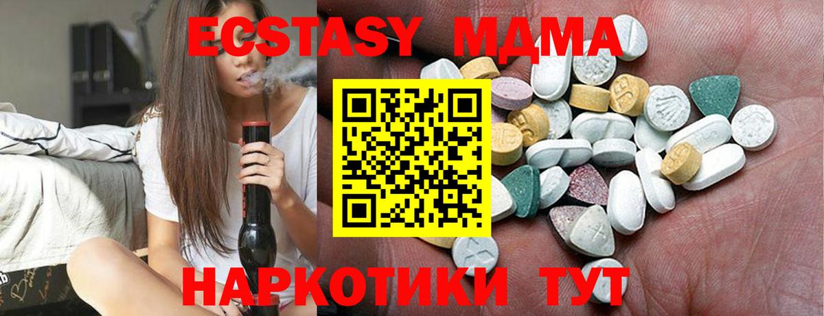 Экстази  Ecstasy TESLA  где продают наркотики  Вход с VPN  Экстази DUBAI  Обь 