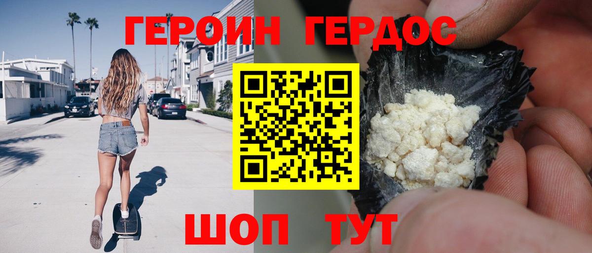 Обь  Героин  Вход с VPN  Героин VHQ 