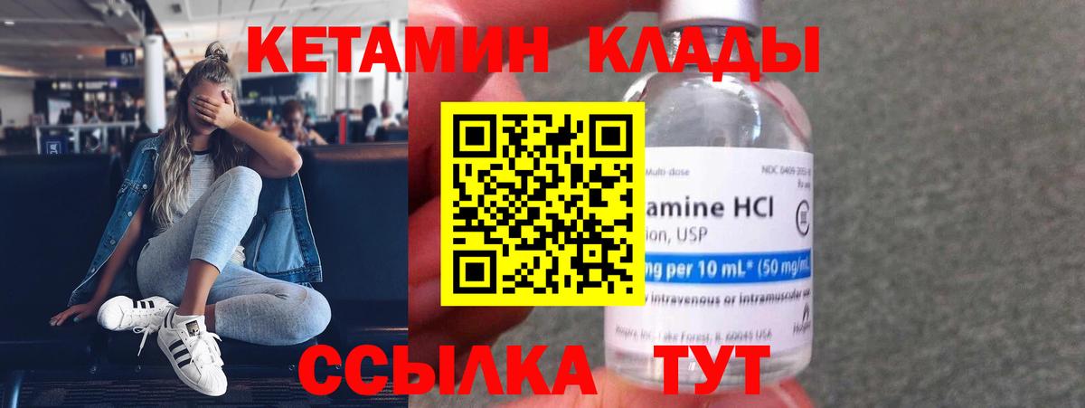 Обь  КЕТАМИН VHQ  Вход с VPN 