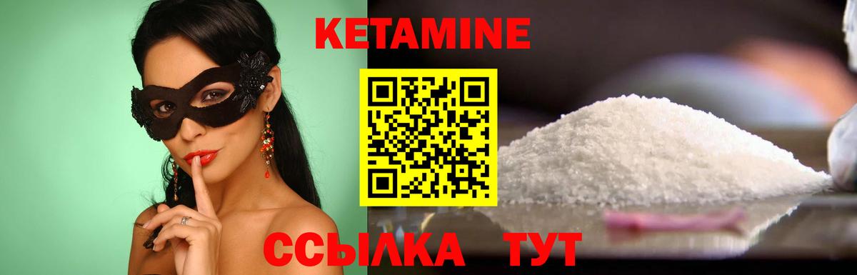 Кетамин VHQ Обь