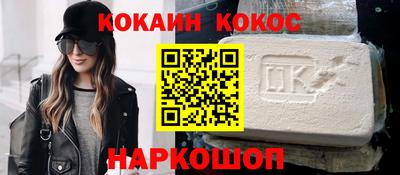 кокаин перу Партизанск