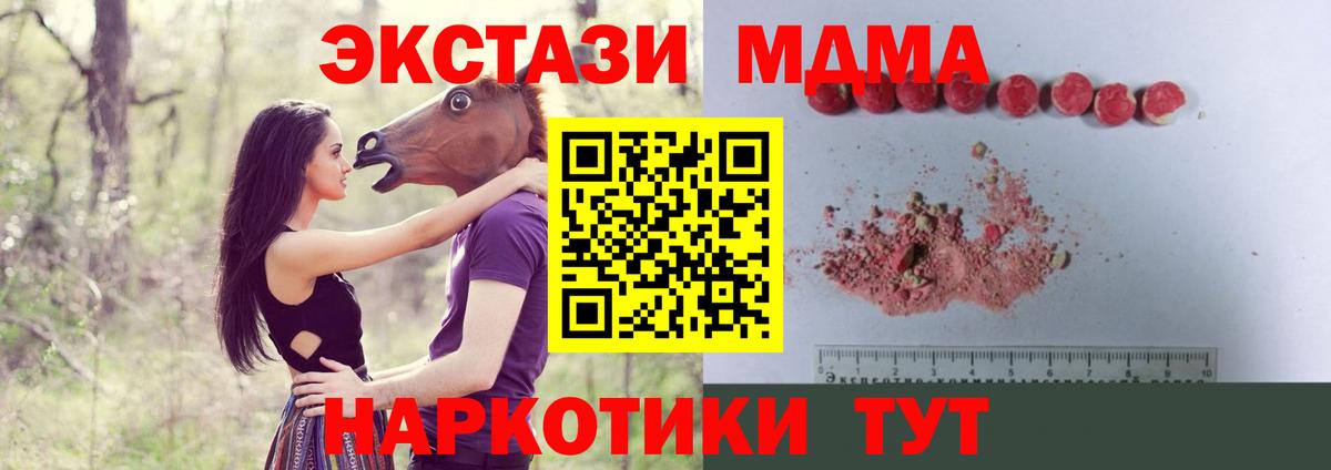 Обь  МДМА молли  МДМА молли  Вход с VPN 