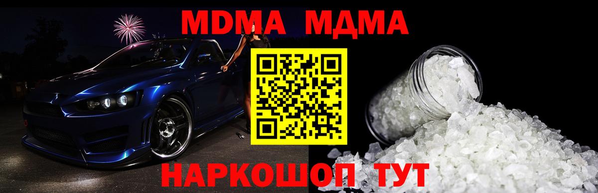 МДМА кристаллы Обь