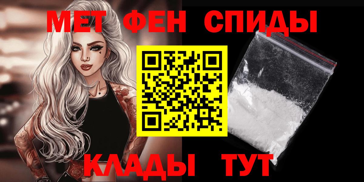Первитин Methamphetamine Обь