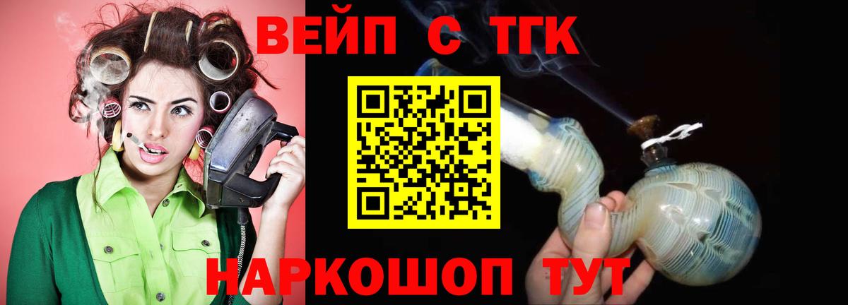 Дистиллят ТГК THC oil  Дистиллят ТГК Wax  Обь  Вход с VPN 