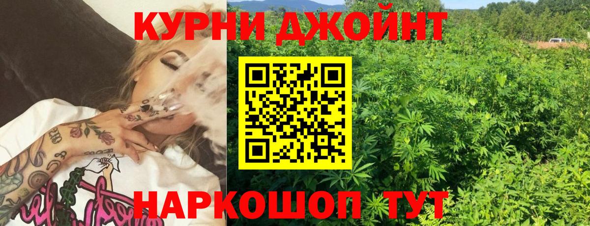 Обь  Канабис марихуана  МАРИХУАНА Ganja  Вход с VPN  Канабис индика 